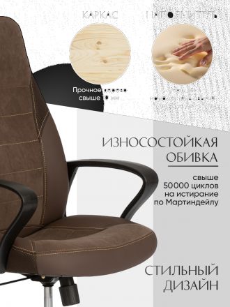 Кресло Интер/Inter (24) кож/зам/флок/ткань, коричневый, 36-36/6/TW-24