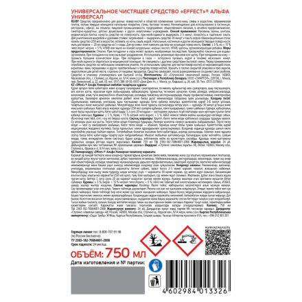 Чистящее средство для удаления различных загрязнений Effect Alfa 106 0.75 л (концентрат) Чистящее средство для удаления различных загрязнений Effect Alfa 106 0.75 л (концентрат)