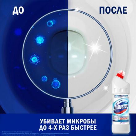 Средство для уборки туалета 1 л, ДОМЕСТОС "Эксперт сила 7", "Ультра Белый" Средство для уборки туалета 1 л, ДОМЕСТОС "Эксперт сила 7", "Ультра Белый"