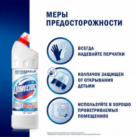 Средство для уборки туалета 1 л, ДОМЕСТОС "Эксперт сила 7", "Ультра Белый" Средство для уборки туалета 1 л, ДОМЕСТОС "Эксперт сила 7", "Ультра Белый"
