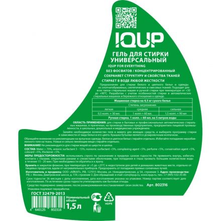 Гель для стирки IQUP IQ For Everything унив 1,5л