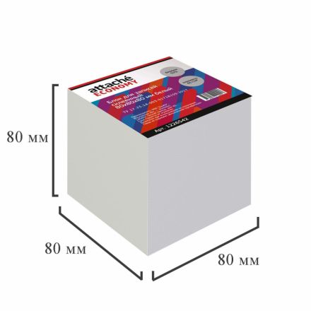 Блок для записей Attache Economy проклеенный  8х8х8, белый, 65 г, 92