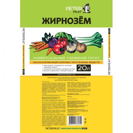 Грунт Жирнозем универсальный, 20 л,Ж-03-20 Грунт Жирнозем универсальный, 20 л,Ж-03-20