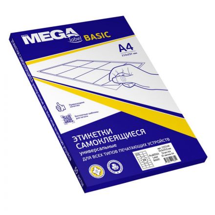 Этикетки самоклеящиеся ProMega label basic 64.6х33.8 мм A4 24 штуки на листе белые (50 листов в упаковке)