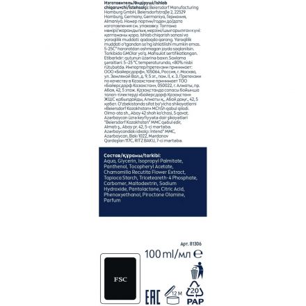 Бальзам после бритья Nivea Успокаивающий для чувств кожи, без спирта 100мл