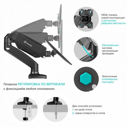Кронштейн Onkron G80, монит 13-32, газлифт, настольный, чер Кронштейн Onkron G80, монит 13-32, газлифт, настольный, чер