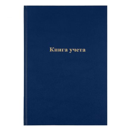 Книга учета OfficeSpace, А4, 96л., линия, 200*290мм, бумвинил, синий, блок офсетный