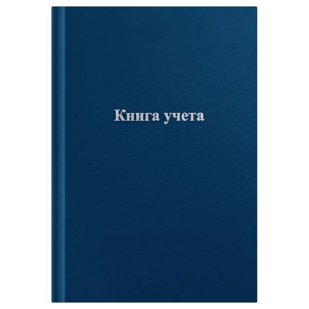 Книга учета OfficeSpace, А4, 96л., линия, 200*290мм, бумвинил, синий, блок офсетный Книга учета OfficeSpace, А4, 96л., линия, 200*290мм, бумвинил, синий, блок офсетный
