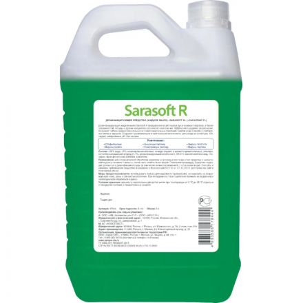 Мыло жидкое дезинф. Sarasoft 5 л Мыло жидкое дезинф. Sarasoft 5 л