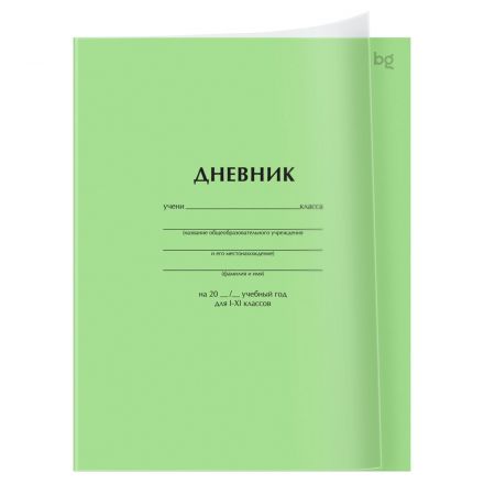 Дневник 1-11 кл. 40л. на скобе BG "Зеленый", пластиковая обложка Дневник 1-11 кл. 40л. на скобе BG "Зеленый", пластиковая обложка