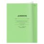 Дневник 1-11 кл. 40л. на скобе BG "Зеленый", пластиковая обложка