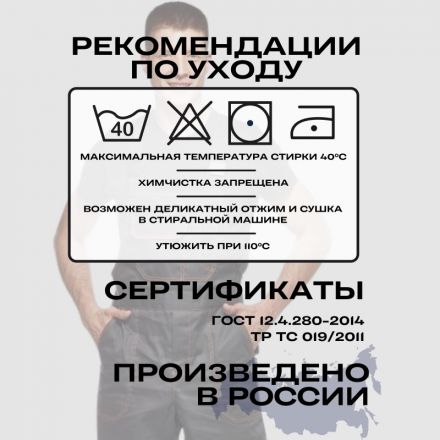 Костюм рабочий летний муж л35-КПК сер/оранж (р.60-62) 170-176