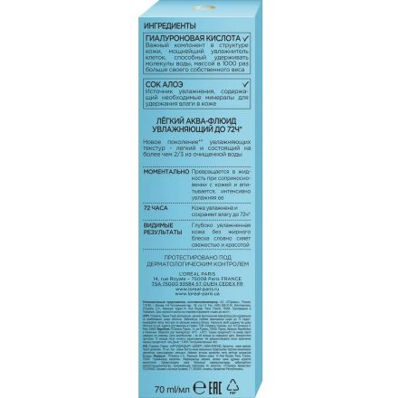 Крем для лица L'Oreal Paris Аква-флюид Ген Увлаж д/нор и смеш кож,Алоэ,70мл Крем для лица L'Oreal Paris Аква-флюид Ген Увлаж д/нор и смеш кож,Алоэ,70мл