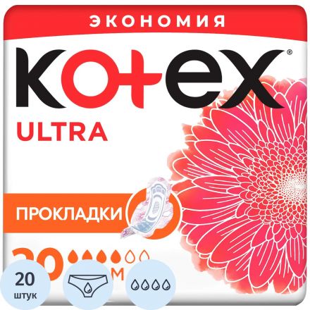 Прокладки женские гигиенические KOTEX Ультра 20 шт/уп Прокладки женские гигиенические KOTEX Ультра 20 шт/уп