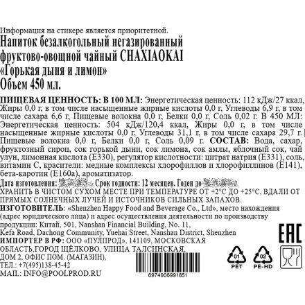 Чай холодный Chaxiaokai Горькая дыня и лимон, негаз ПЭТ 0,45л Чай холодный Chaxiaokai Горькая дыня и лимон, негаз ПЭТ 0,45л