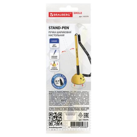 Ручка шариковая настольная BRAUBERG "SMILE", СИНЯЯ, корпус желтый, узел 0,7 мм, линия письма 0,35 мм, 143376 Ручка шариковая настольная BRAUBERG "SMILE", СИНЯЯ, корпус желтый, узел 0,7 мм, линия письма 0,35 мм, 143376