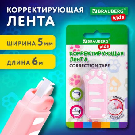 Корректирующая лента BRAUBERG KIDS "ЛАПКИ", 5 мм х 6 м, корпус розовый, блистер, 272497 Корректирующая лента BRAUBERG KIDS "ЛАПКИ", 5 мм х 6 м, корпус розовый, блистер, 272497