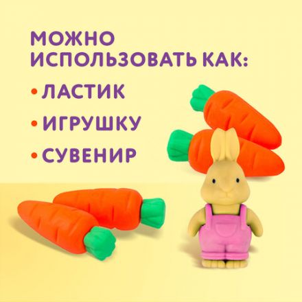 Набор ластиков фигурных ЮНЛАНДИЯ "Зайчик и урожай", 5 шт., ассорти, 229596 Набор ластиков фигурных ЮНЛАНДИЯ "Зайчик и урожай", 5 шт., ассорти, 229596