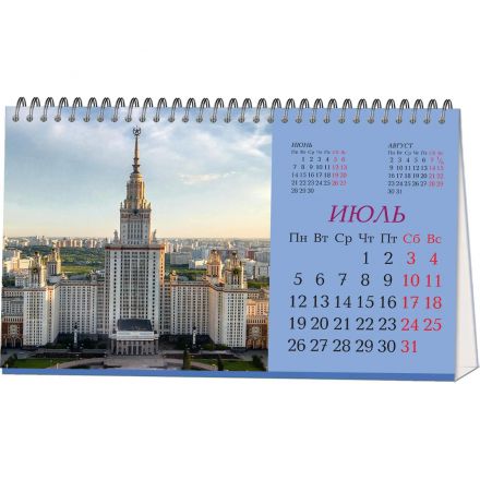 Календарь-домик настольный 2027 Москва 210х120мм спираль 14л 2400-2