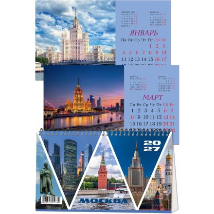 Календарь-домик настольный 2027 Москва 210х120мм спираль 14л 2400-2