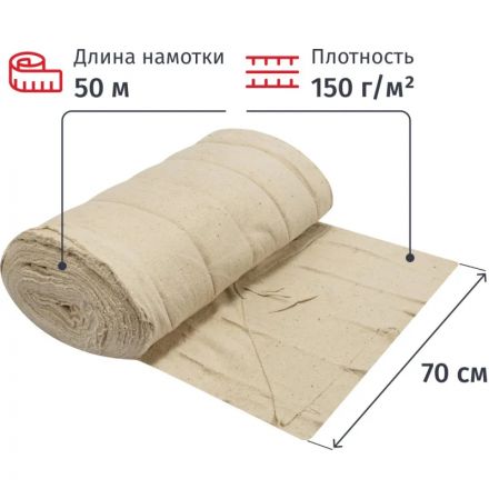 Полотно техническое холстопр. ХПП белое, рул 0,7х50м, пл. 150 г/м2_Узб Полотно техническое холстопр. ХПП белое, рул 0,7х50м, пл. 150 г/м2_Узб