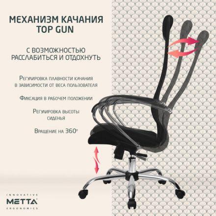Кресло офисное МЕТТА "SU-B-8" хром, ткань-сетка, сиденье мягкое, черное Кресло офисное МЕТТА "SU-B-8" хром, ткань-сетка, сиденье мягкое, черное
