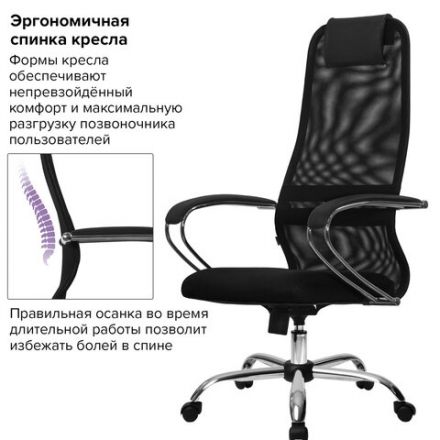 Кресло офисное МЕТТА "SU-B-8" хром, ткань-сетка, сиденье мягкое, черное Кресло офисное МЕТТА "SU-B-8" хром, ткань-сетка, сиденье мягкое, черное