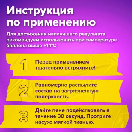 Удалитель наклеек, этикеток, следов клея, битума, антискотч-спрей BRAUBERG SUPER, 400 мл, 608433