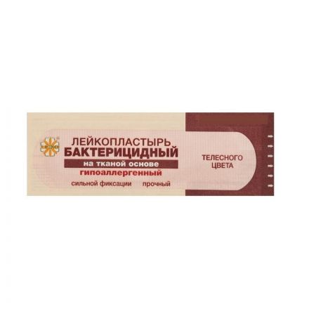 Перевяз. ср-ва Лейкопластырь бакт. 7,2х2,5см тканевый телесный 1000шт/уп Перевяз. ср-ва Лейкопластырь бакт. 7,2х2,5см тканевый телесный 1000шт/уп