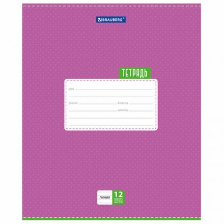 Тетрадь 12 л. BRAUBERG, линия, обложка картон, ТОЧКИ, 103027 Тетрадь 12 л. BRAUBERG, линия, обложка картон, ТОЧКИ, 103027