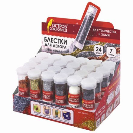 Блестки (глиттер) для декора, поделок, DIY, творчества, оформления, ОСТРОВ СОКРОВИЩ, МЕТАЛЛИК, 7 грамм, ассорти, в дисплее, 662220 Блестки (глиттер) для декора, поделок, DIY, творчества, оформления, ОСТРОВ СОКРОВИЩ, МЕТАЛЛИК, 7 грамм, ассорти, в дисплее, 662220
