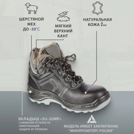 Ботинки Профи NEW ПУ/ТПУ с МП, шерст. мех (р.38) (мод. 71 МПШ)