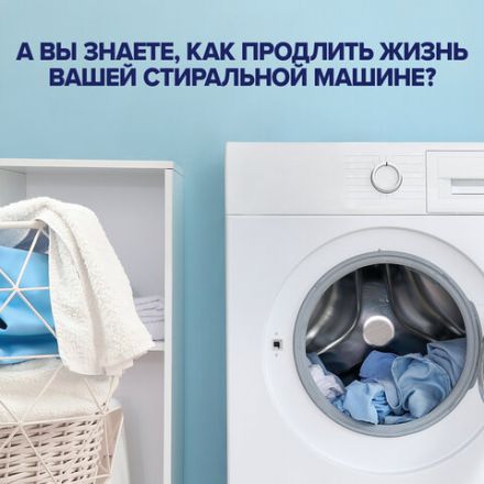 Средство для смягчения воды и удаления накипи в стиральных машинах 1,5 кг, CALGON (Калгон), 3184463 Средство для смягчения воды и удаления накипи в стиральных машинах 1,5 кг, CALGON (Калгон), 3184463