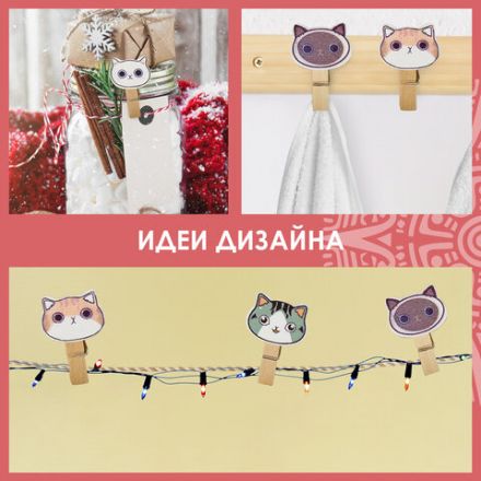 Прищепки декоративные "Котики", 10 штук, 3,5 см, ассорти, со шпагатом, ОСТРОВ СОКРОВИЩ, 662673 Прищепки декоративные "Котики", 10 штук, 3,5 см, ассорти, со шпагатом, ОСТРОВ СОКРОВИЩ, 662673