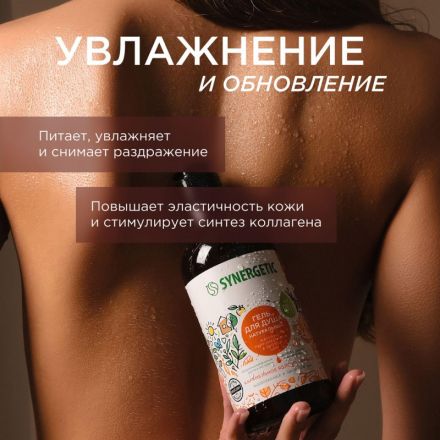 Гель для душа SYNERGETIC карамельное яблоко и ваниль натуральный 380мл Гель для душа SYNERGETIC карамельное яблоко и ваниль натуральный 380мл