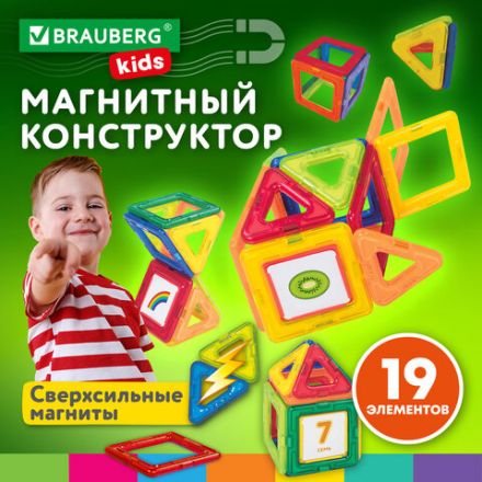 Магнитный конструктор MAGNETIC BLOCKS-19, 19 деталей, BRAUBERG KIDS, 663843 Магнитный конструктор MAGNETIC BLOCKS-19, 19 деталей, BRAUBERG KIDS, 663843