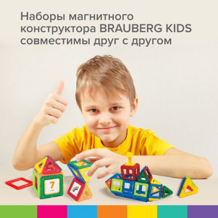 Магнитный конструктор MAGNETIC BLOCKS-19, 19 деталей, BRAUBERG KIDS, 663843 Магнитный конструктор MAGNETIC BLOCKS-19, 19 деталей, BRAUBERG KIDS, 663843