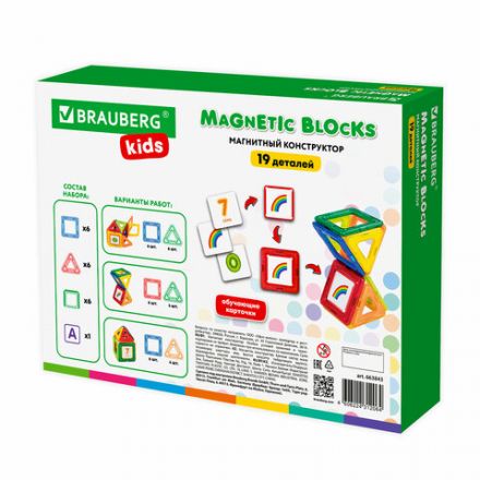Магнитный конструктор MAGNETIC BLOCKS-19, 19 деталей, BRAUBERG KIDS, 663843 Магнитный конструктор MAGNETIC BLOCKS-19, 19 деталей, BRAUBERG KIDS, 663843