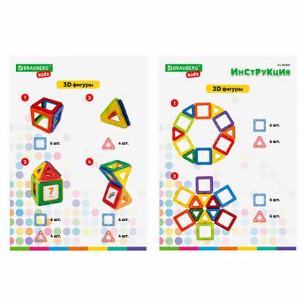 Магнитный конструктор MAGNETIC BLOCKS-19, 19 деталей, BRAUBERG KIDS, 663843 Магнитный конструктор MAGNETIC BLOCKS-19, 19 деталей, BRAUBERG KIDS, 663843