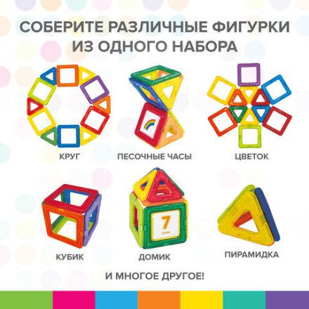 Магнитный конструктор MAGNETIC BLOCKS-19, 19 деталей, BRAUBERG KIDS, 663843 Магнитный конструктор MAGNETIC BLOCKS-19, 19 деталей, BRAUBERG KIDS, 663843