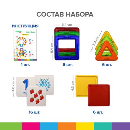 Магнитный конструктор MAGNETIC BLOCKS-19, 19 деталей, BRAUBERG KIDS, 663843 Магнитный конструктор MAGNETIC BLOCKS-19, 19 деталей, BRAUBERG KIDS, 663843