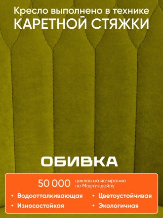 Кресло Сван/Swan флок , олива, 23