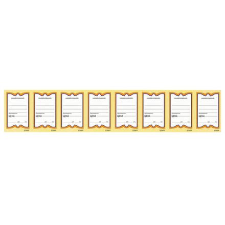 Ценники картонные "Бабочка 8", 45х70 мм, комплект 400 шт., STAFF, 128679 Ценники картонные "Бабочка 8", 45х70 мм, комплект 400 шт., STAFF, 128679