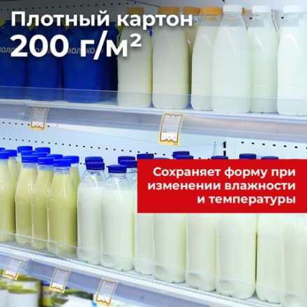 Ценники картонные "Бабочка 8", 45х70 мм, комплект 400 шт., STAFF, 128679 Ценники картонные "Бабочка 8", 45х70 мм, комплект 400 шт., STAFF, 128679