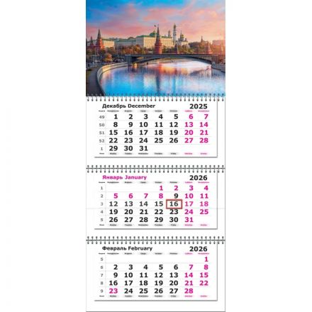 Календарь настенный 3-х блочный 2026 Attache Премиум, Москва, 330х705, 80г