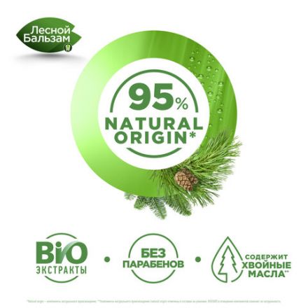 Зубная паста 75 мл, ЛЕСНОЙ БАЛЬЗАМ "Дубовая кора и экстракт пихты", от кровоточивости десен