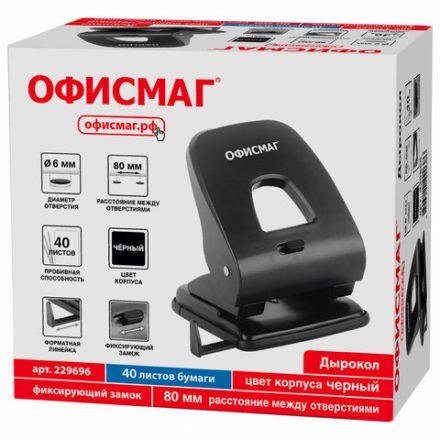 Дырокол ОФИСМАГ SUPER-40, до 40 листов, черный, 229696 Дырокол ОФИСМАГ SUPER-40, до 40 листов, черный, 229696