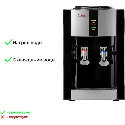 Кулер для воды AEL TD-AEL-47 black/silver настольный, электронное охл Кулер для воды AEL TD-AEL-47 black/silver настольный, электронное охл
