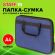 Папка на молнии с ручками STAFF "EVERYDAY", А4, твердые стенки, ткань, синяя, 228345