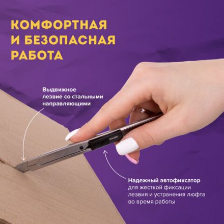 Нож канцелярский 9 мм BRAUBERG "Extra 30", металлический, лезвие 30°, автофиксатор, подвес, 237084 Нож канцелярский 9 мм BRAUBERG "Extra 30", металлический, лезвие 30°, автофиксатор, подвес, 237084
